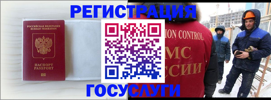 временная регистрация 2025 в Карталах