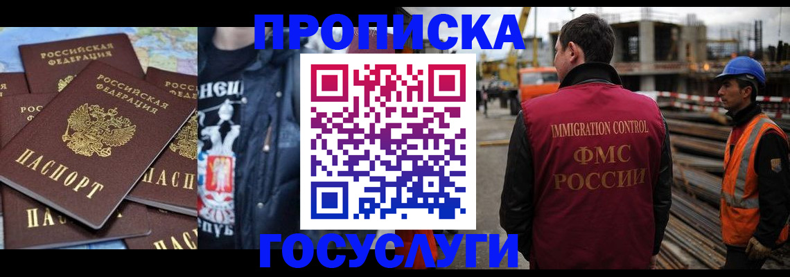 прописка от собственника в Карталах