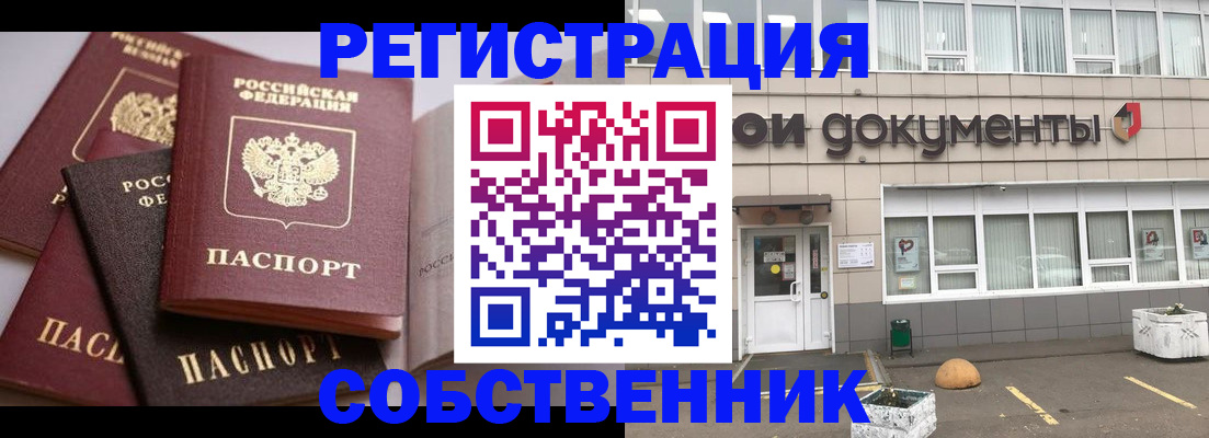 прописка 2025 в Карталах