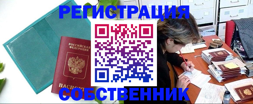 прописка иностранных граждан в Карталах