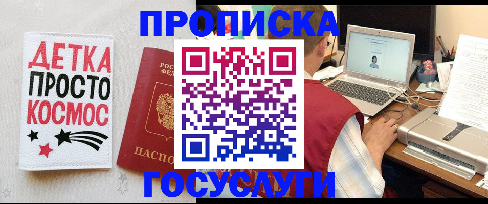 прописка гарантия в Карталах