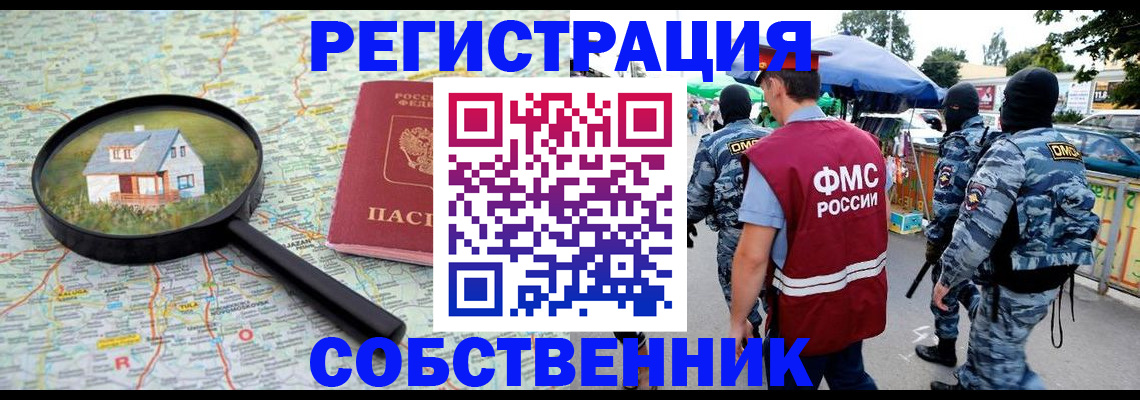 прописка регистрация в Карталах