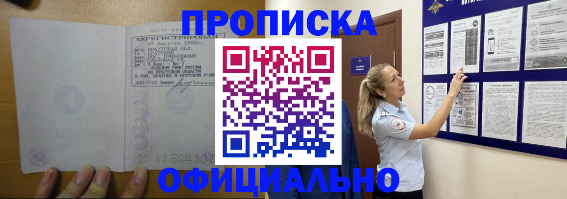 купить прописку в Карталах