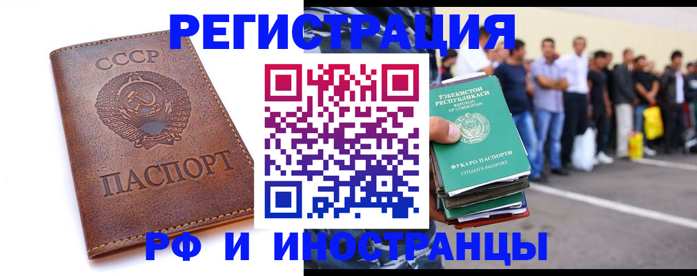 прописка для работы в Карталах