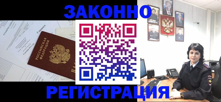 прописка гарантия в Карталах