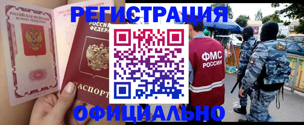 временная регистрация для школы в Карталах