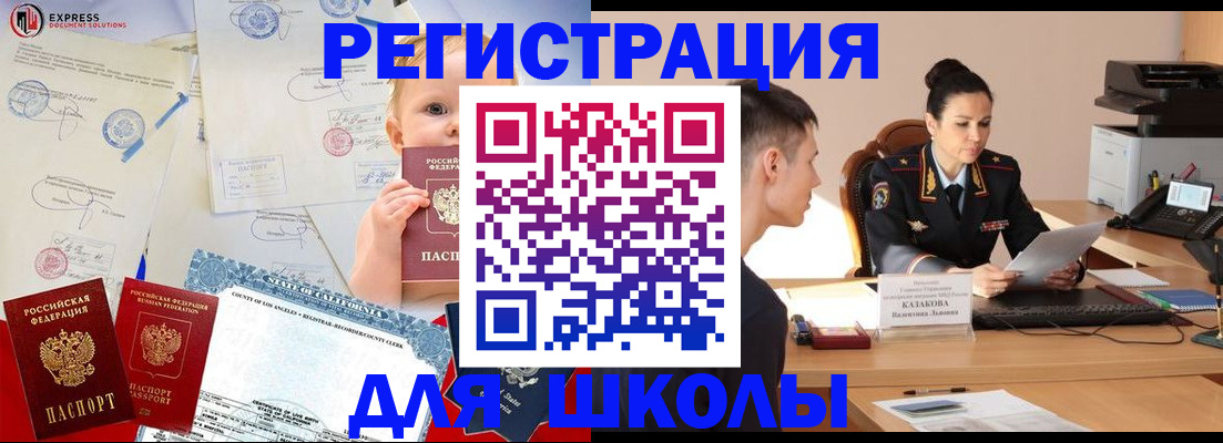 прописка регистрация в Карталах
